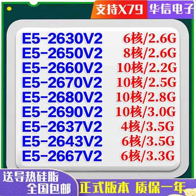 E5-2680V2 2630 2650 2643 2660 2670 2690 2637 2696 2667 V2CPU