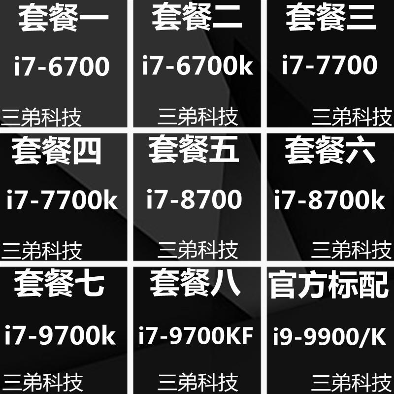 i7 6700 6700K i7 7700 7700K i7 8700 8700K i7 9700k i9 9900 k