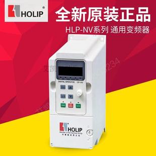 变频器HLP 全新原装 HLPNV0D7521B 正品 0.75KW 220V