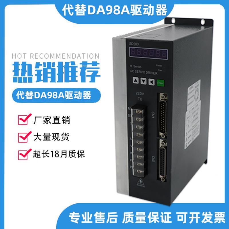 广数广州数控伺服驱动器DA98A-10 DA98-15 DA98B控制器