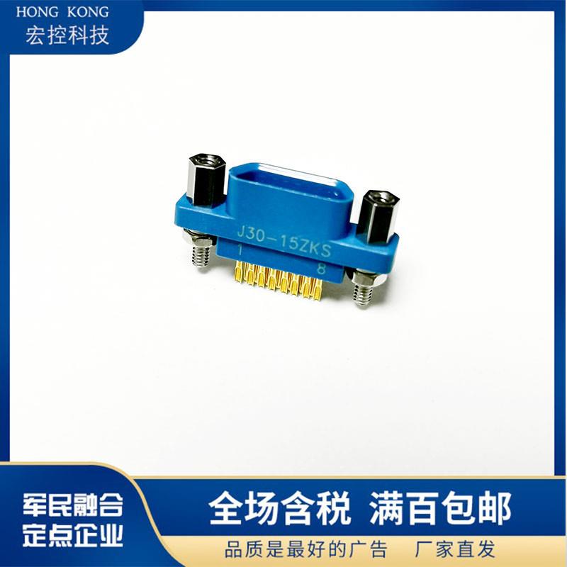 J30系列塑料外壳微矩形连接器插头J30-15TJS插座J30-15ZKS焊接式