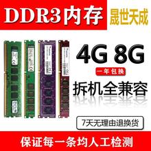 台式机DDR3 1600 1333 DDR4 2133 2400 4G 8G 内存拆条