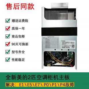 51W 适用2匹BP2 BP3变频空调外机主板交流直流通用电器盒KFR