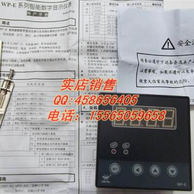 数显表WP-EC903/703/803/403-23-00-P W/E系列智能控制仪