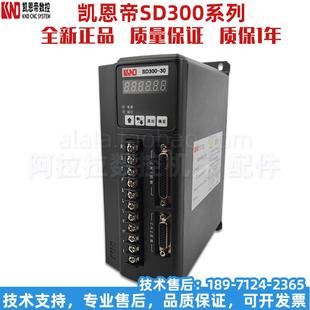 KND伺服驱动器SD300系列 50驱动器控制器 SD300