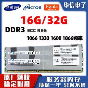 16G 1866 32G 1333 1600 DDR3 ECC 服务器内存条 REG