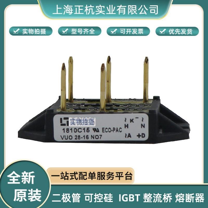 艾赛斯 VHFD29-14io1单相整流桥全新原装电子元器件功率模块