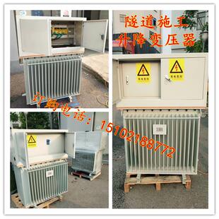 远距离输送电800KVA1200千瓦隧道电压不稳专用变压器增压器稳压器