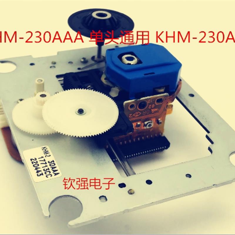 原装 KHM-230AAA通用KHM-230ABA发烧板CD支持SACD家用可直拍