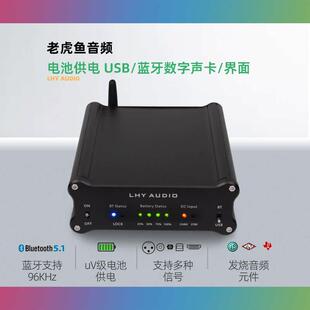 光纤SPDIF PCM 蓝牙USB 电池供电HiEnd数字界面 5.1 I2S 声卡 AES