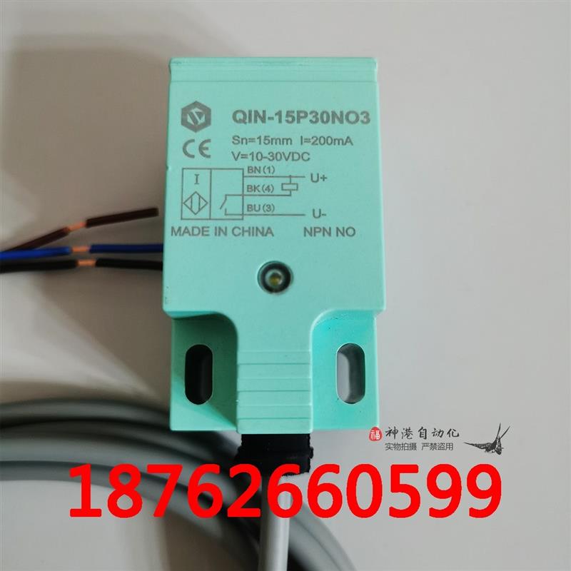 盈科电感式接近开关传感器QIN-15P30N03 QIN-15P30NO3 Q1N