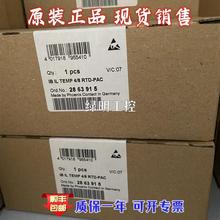 原装正品2863915 IB IL TEMP 4/8 RTD-PAC现货质保一年