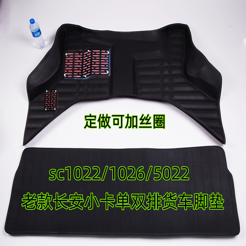 老款长安小卡全包丝圈防水脚垫