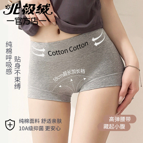 纯棉女内裤中腰平角裤收腹提臀舒适透气10A抗菌加长档不夹臀无痕
