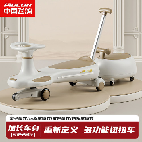飞鸽儿童扭扭车双人可坐溜溜车