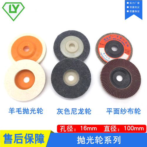 抛光轮 伟安利羊毛抛光轮 灰色尼龙轮 平面纱布轮 抛光盘100*16mm