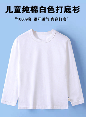 儿童纯棉白色秋衣打底衫100%棉圆领长T恤幼儿园活动长袖扎染涂鸦