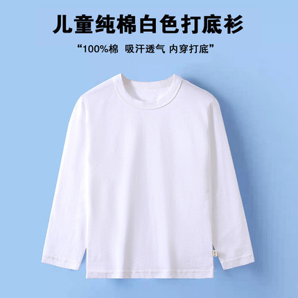 儿童纯棉白色秋衣打底衫100%棉圆领长T恤幼儿园活动长袖扎染涂鸦
