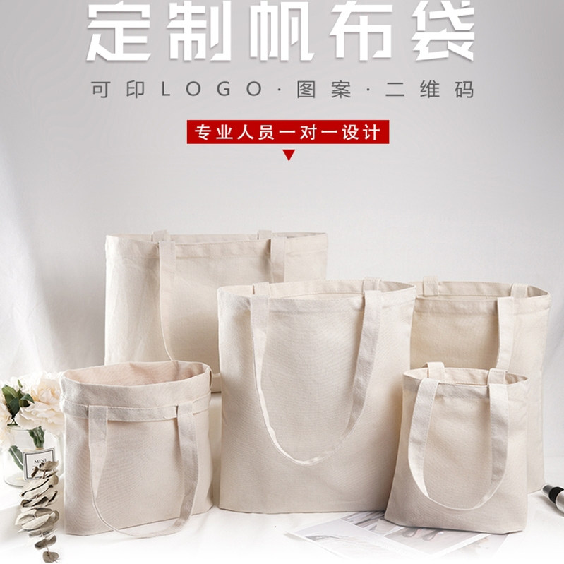 定制帆布袋印logo订做棉布手提袋环保购物袋空白学生帆布手袋印花