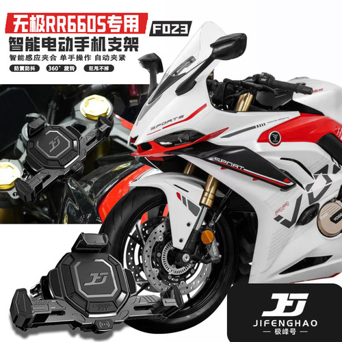 无极RR660S无线充电手机支架