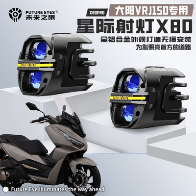 适配大阳VRJ150铺路强光LED射灯