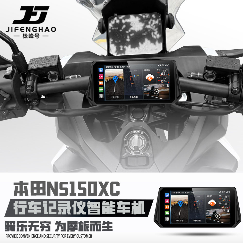 适用本田NS150XC行车记录仪