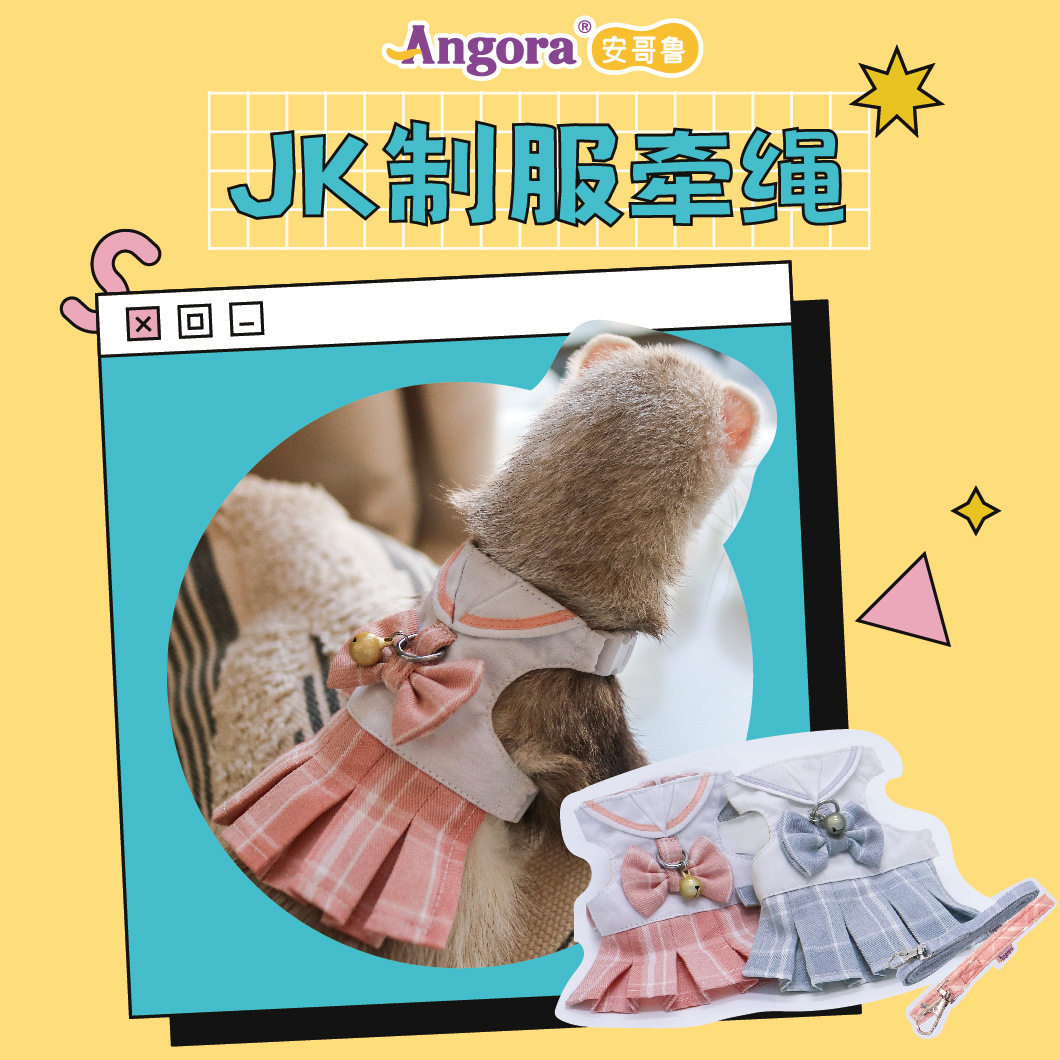 安哥鲁雪貂牵绳jk制服英伦学院风宠物衣服兔兔牵绳新品款