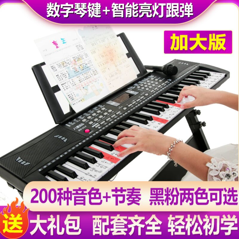 八度智能亮灯61键多功能初学儿童电子琴男女孩入门玩具小钢琴礼物