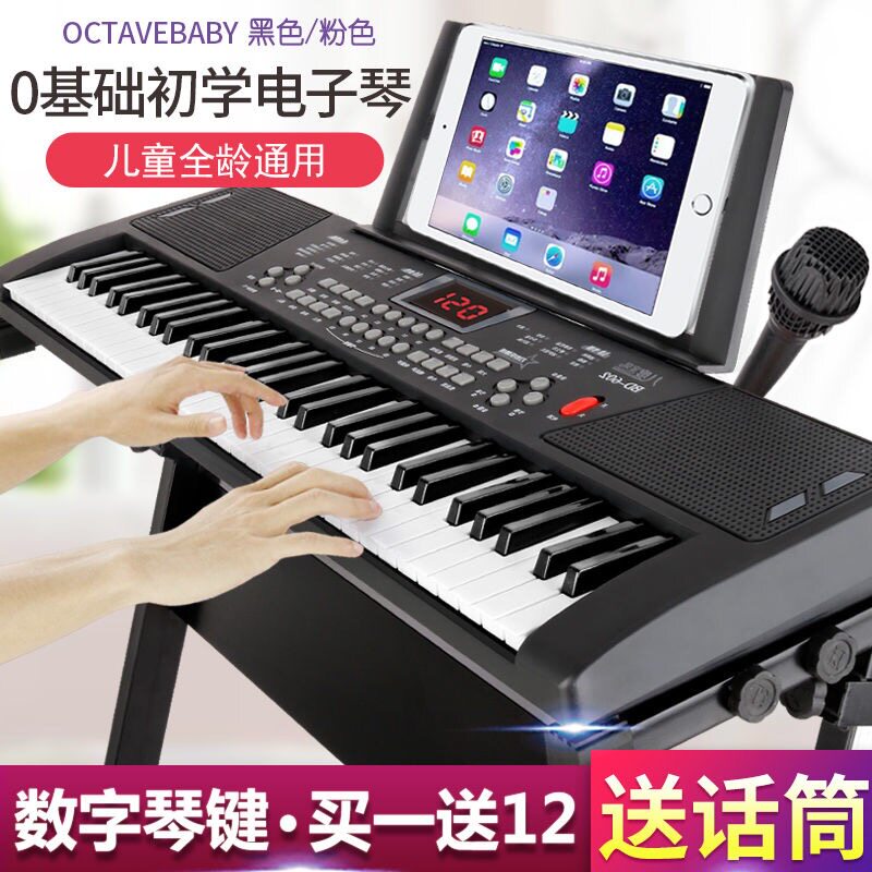 Octavebaby/八度宝贝智能61键钢琴儿童电子琴初学男女小孩玩具