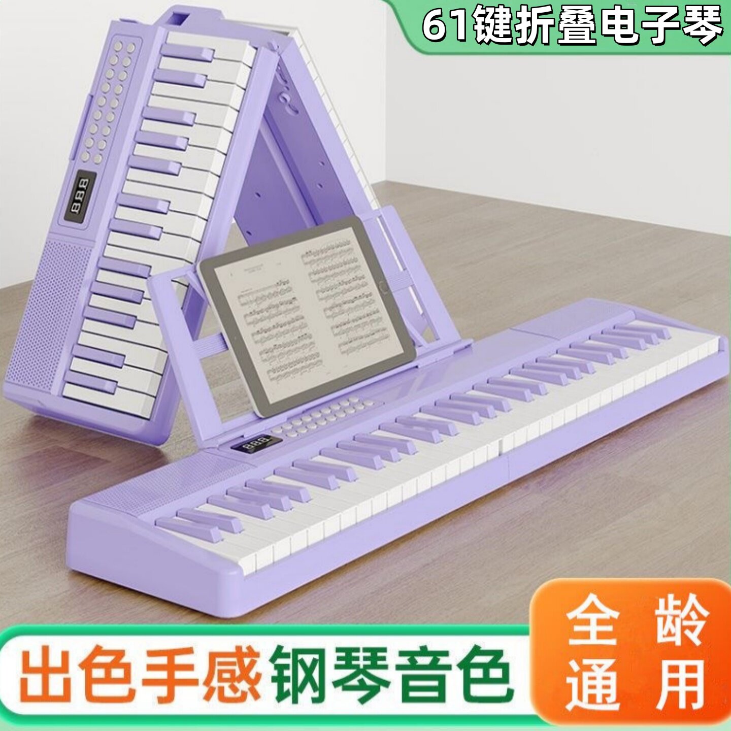 多功能可折叠力度键智能电子琴成人儿童幼师入门61键专业电子钢琴