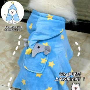 侘町2024新款 保暖加厚星星斗篷马甲萨摩 宠物狗狗衣服法兰绒秋冬季