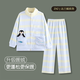 侘町2024新款 条纹pingu法兰绒睡衣女秋冬款 可外穿保暖家居服冬季