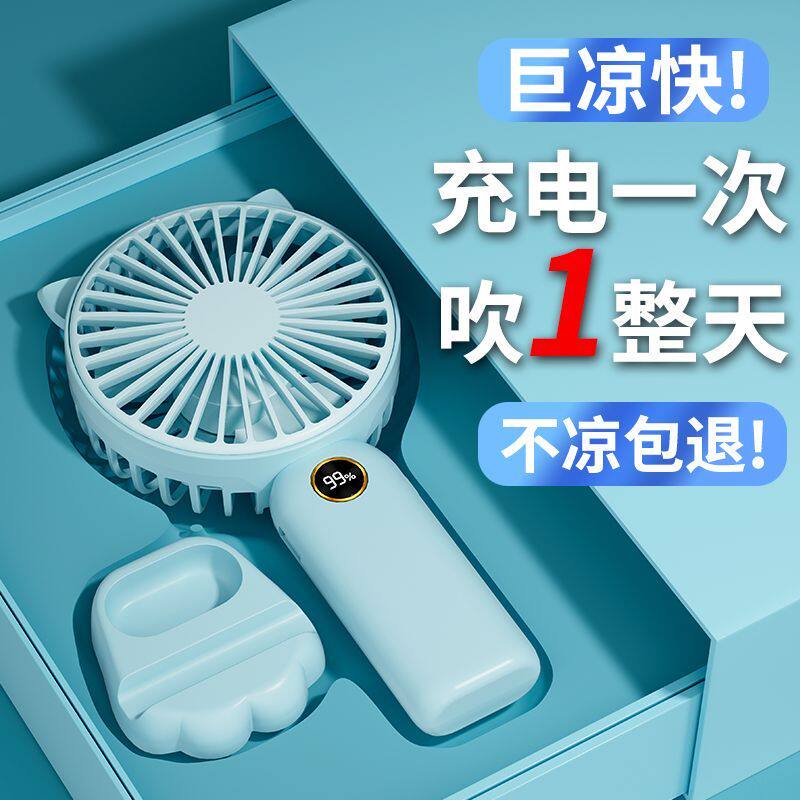 2026新款手持小风扇可爱便携式随身小型静音迷你学生usb小风扇