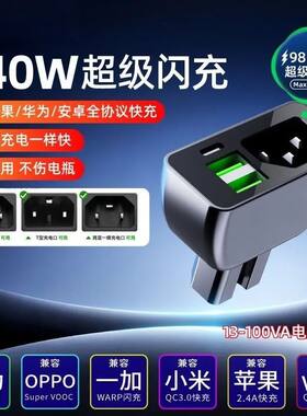 240W电动车三合一快充车载充电器