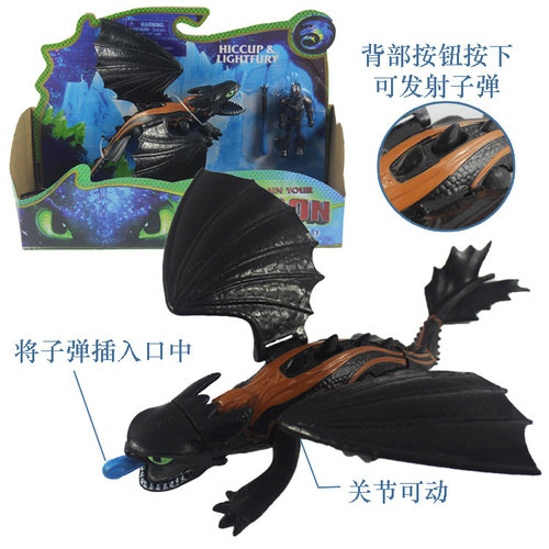驯龙3手办公仔 黑白龙公仔带功能 无牙仔夜煞摆件公仔 - 封面