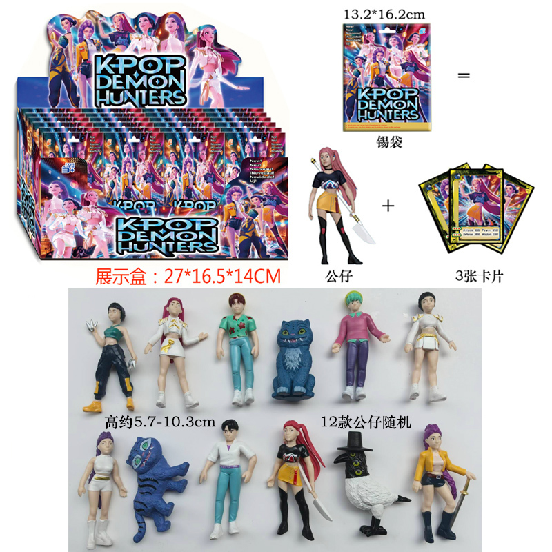 猎魔女团系列手办公仔老虎明星游戏盲袋盲盒拆拆乐玩偶摆件玩具袋