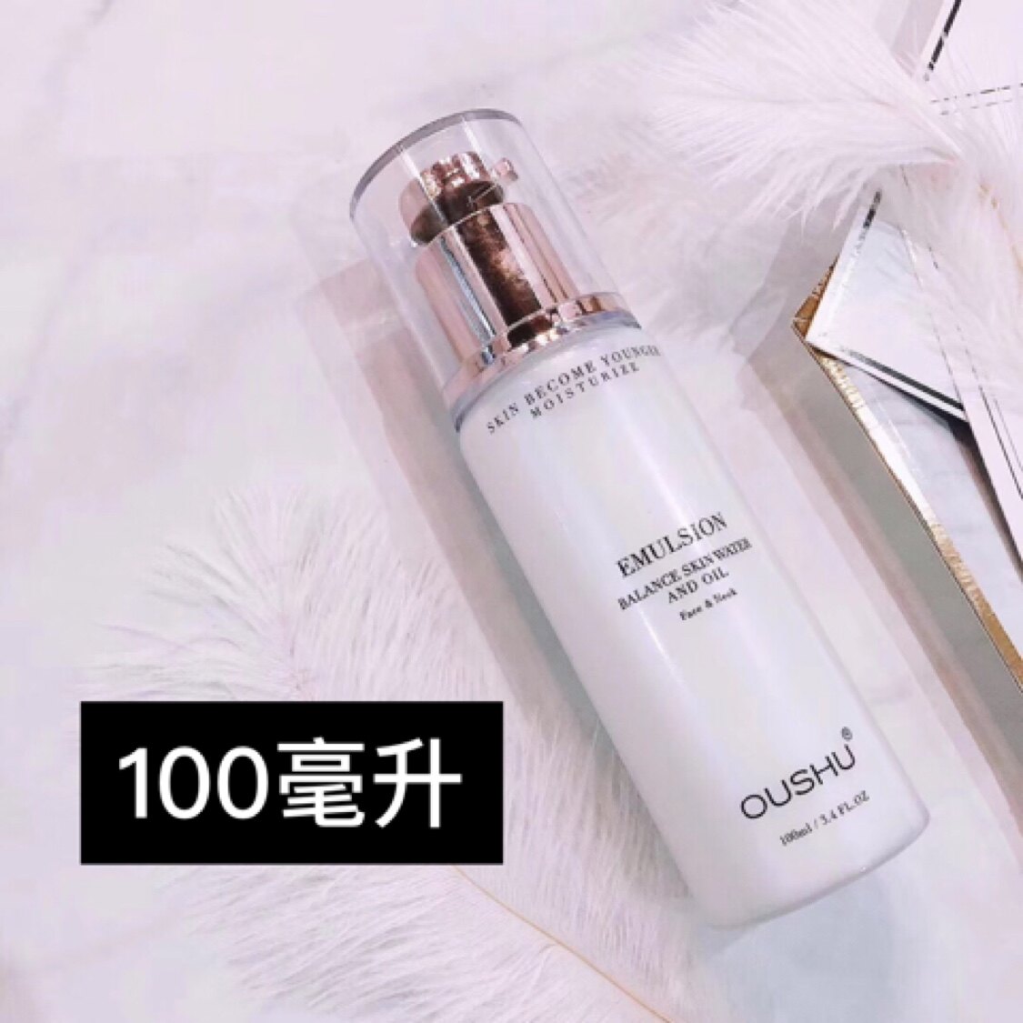 欧束焕活精萃精华乳平衡乳液保湿舒缓补水祛痘欧束水乳官方正品