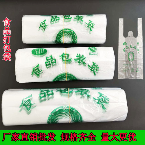 食品袋打包盒塑料袋方便袋手提袋