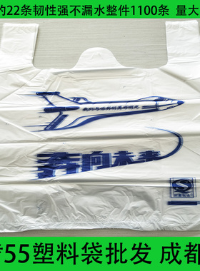 白色透明打包塑料袋背心式手提袋加厚飞机图案购物袋卖菜大号袋子