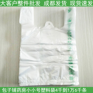 塑料袋一次性食品袋小号透明手提包装袋通用背心式点心包子外卖袋