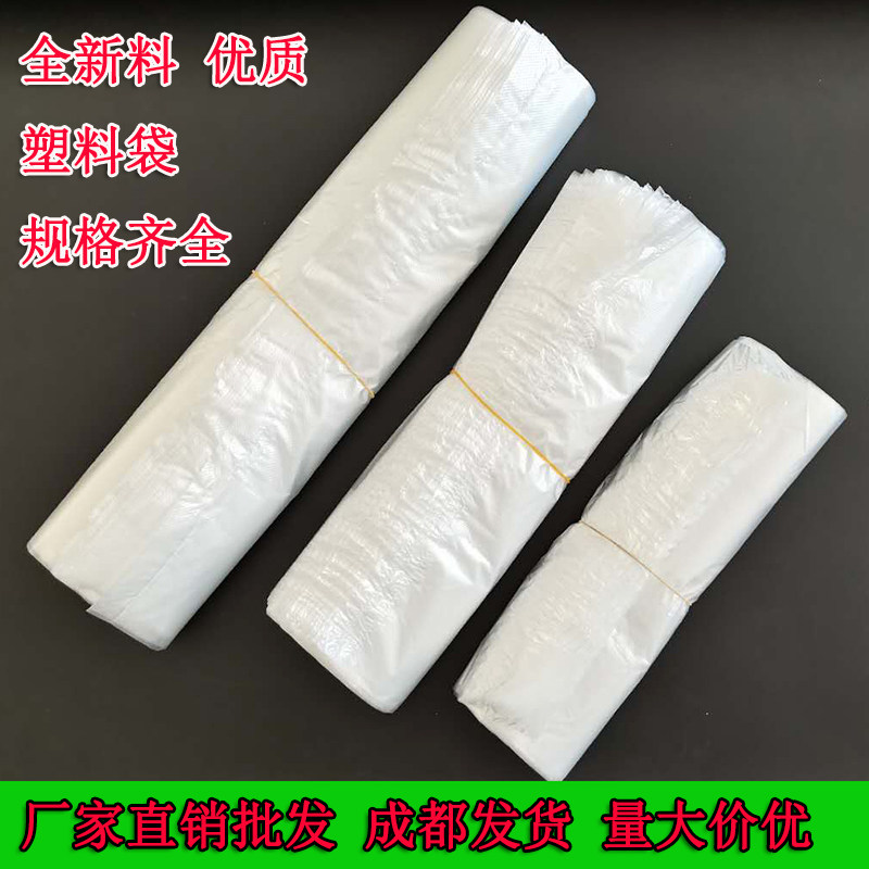 塑料袋白色透明大号马夹背心手提蔬菜购物包装袋马甲食品油条袋子