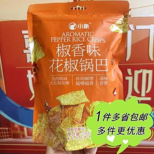 小象超市代购椒香爆辣花椒锅巴210g袋装油炸膨化食品追剧休闲零食