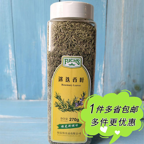 商用瓶装山东迷迭香FUCHS/福克斯