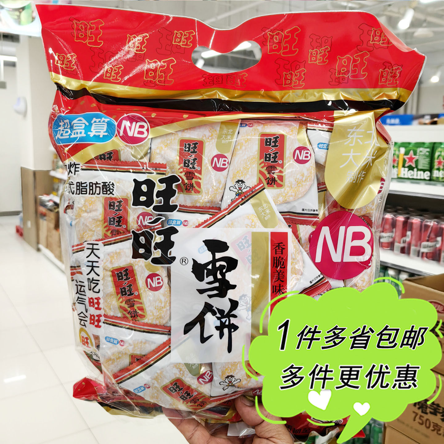 盒马超盒算超市代购旺旺雪饼非油炸雪米饼袋装怀旧小零食独立包装