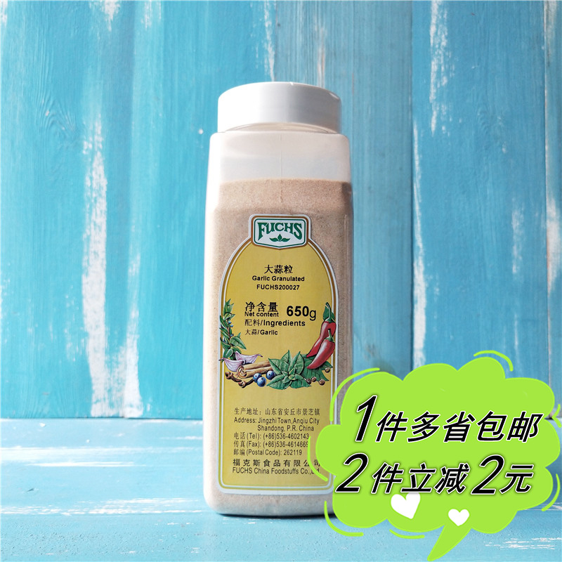 【麦德龙】FUCHS福克斯大蒜粒腌肉调料蒜粉GarllcGranulated 650g