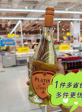 沃尔玛超市代购西班牙PLATINO铂金诺起泡白葡萄酒配制酒750ml进口