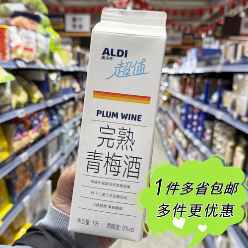 水果甜型完熟青梅酒盒装