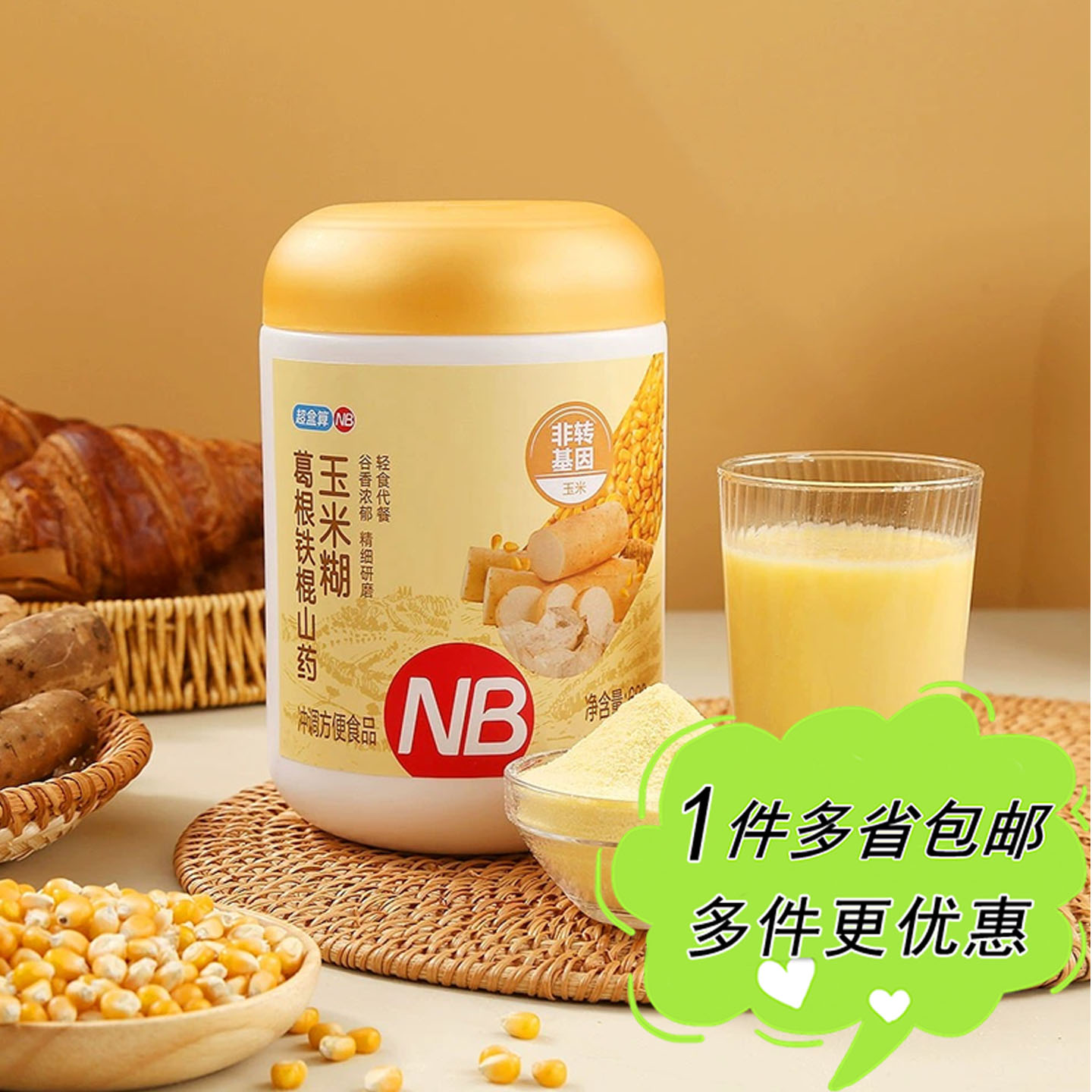 盒马代购NB葛根铁棍山药玉米粉杂粮糊600g罐装早餐代餐即冲无蔗糖