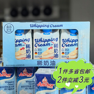 6盒装 稀奶油200g 盒马MAX 德国进口烘焙即食慕斯蛋糕食材冷藏