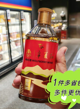 ALDI奥乐齐超市代购宁夏红联名枸杞酒255ml小瓶装18度配制酒含糖